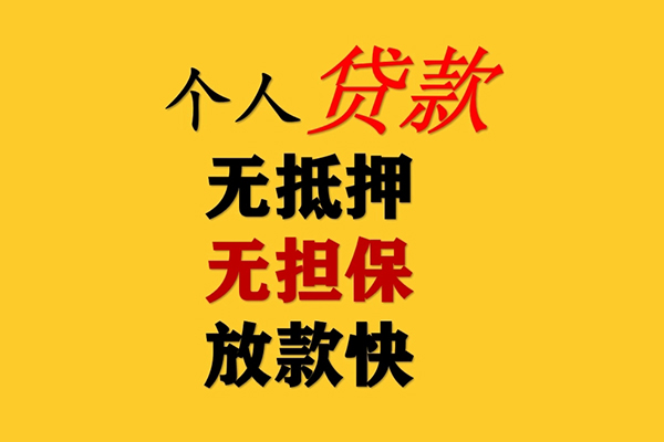深圳应急本地私借