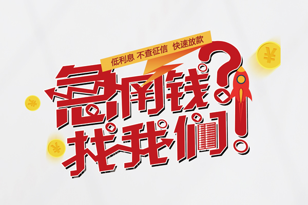 深圳应急身份证线下贷款-深圳应急用身份证借私借-深圳应急身份证抵押贷款