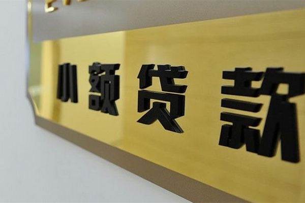 深圳应急地区身份证贷款-深圳应急民间借贷-深圳应急空放借款