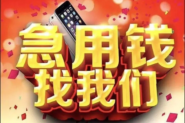 深圳应急民间短借-深圳应急私借贷款-深圳应急24小时上门放款