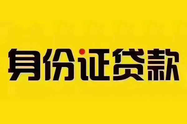 深圳应急民间借贷-深圳应急小额空放-深圳应急哪有民间借贷