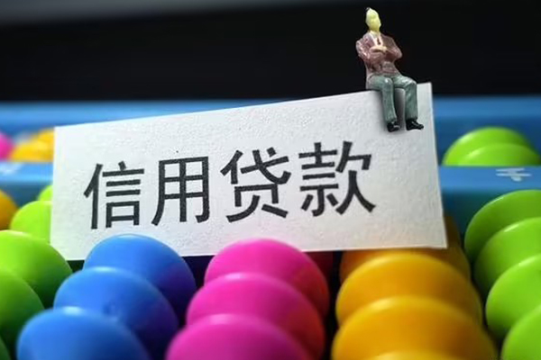 深圳应急民间私人借贷-深圳应急空放贷款-深圳应急个人贷款