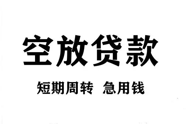 深圳应急身份证借私借-深圳应急贷款-深圳应急短借个人