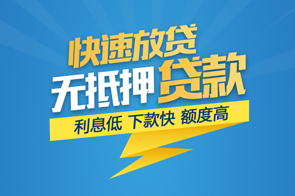 深圳应急哪里有小额贷款-深圳应急私人放款联系方式-深圳应急快速小额贷款