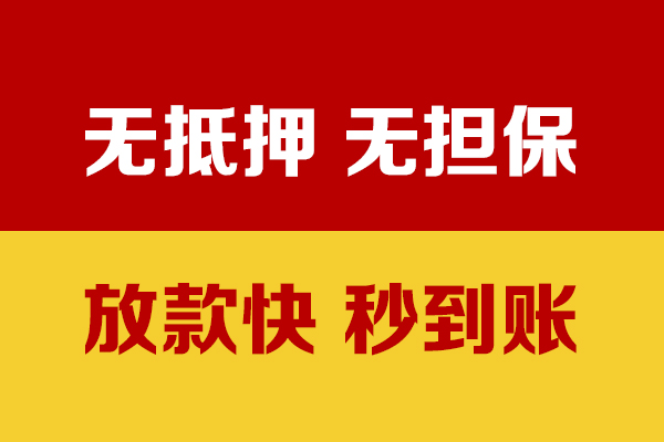 深圳应急线下借钱-深圳应急民间借贷款-深圳应急小额贷款当天放款