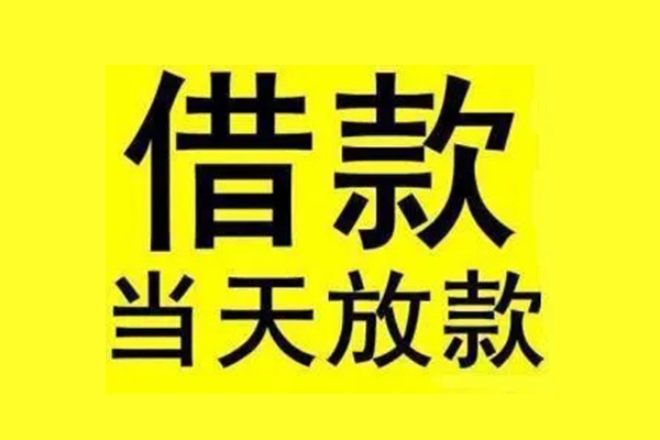 深圳应急短借空放-深圳应急应急借钱空放-深圳应急空放个人借钱