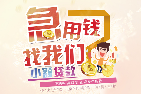 深圳应急身份证贷款电话