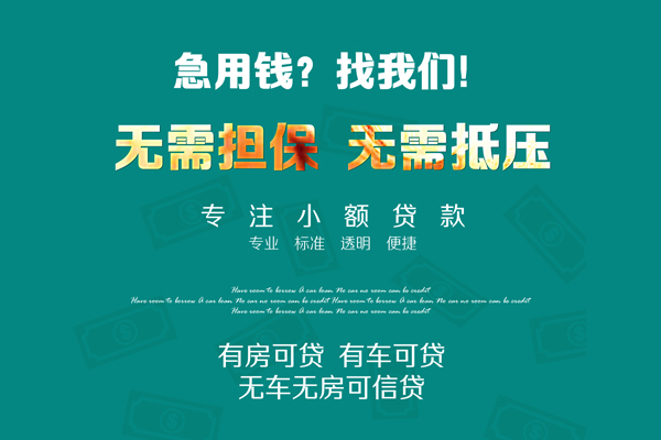 深圳应急个人贷款都有哪些-深圳应急贷款公司电话号码-深圳应急哪有短借