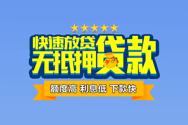 深圳应急社保信用贷款-深圳应急私借空放直接上门-深圳应急私借空放短借