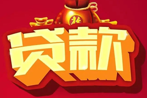 深圳应急小额贷款当天放款-深圳应急水钱-深圳应急私人抵押贷款