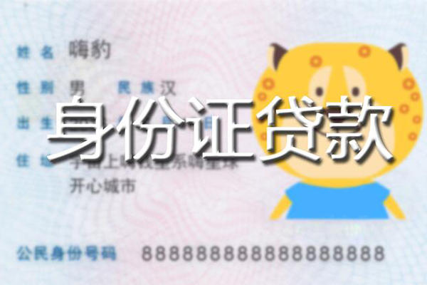 深圳应急贷款信用贷款-深圳应急短借信贷-深圳应急民间借贷当天放款