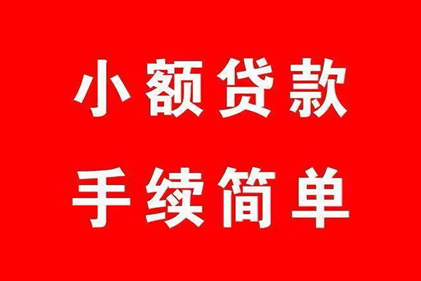 深圳应急个人私借-深圳应急私人借钱-深圳应急身份证抵押贷款