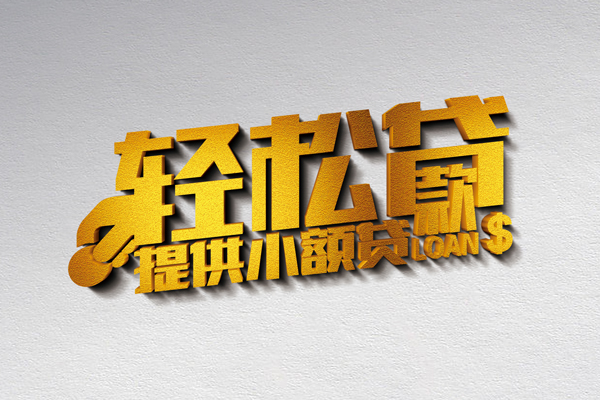 深圳应急私借空放直接上门-深圳应急民间借贷款-深圳应急借钱短借