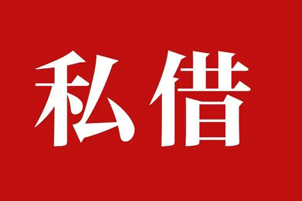 深圳应急私人私借-深圳应急私人身份证贷款-深圳应急个人信用贷款