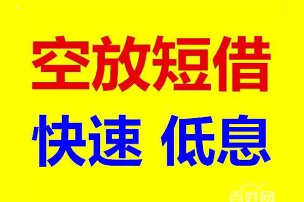 深圳应急用身份证借私借-深圳应急个人贷款小额贷款-深圳应急贷款包过当天放款