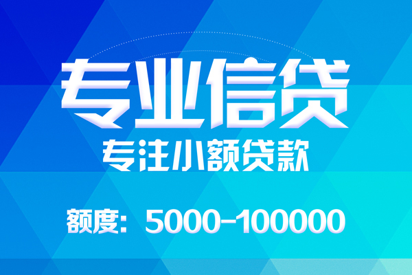 深圳应急小额贷款空放-深圳应急借钱短借-深圳应急贷款私人贷款