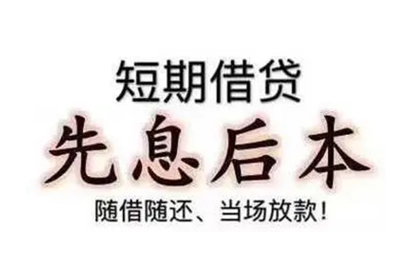 深圳应急私借空放当场拿钱-深圳应急身份证贷款电话-深圳应急短借费用