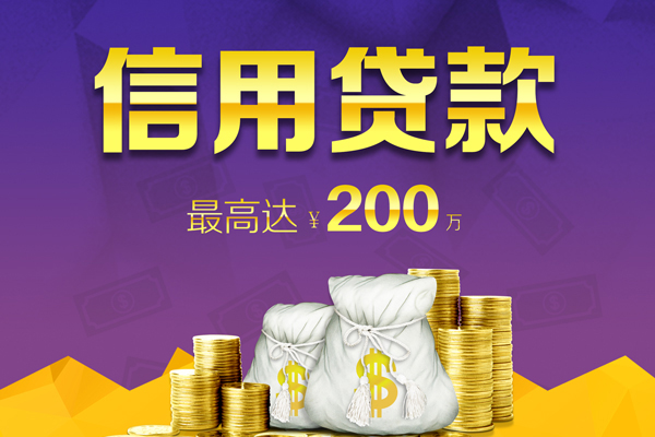 深圳应急信用贷款-深圳应急借钱网-深圳应急信用贷款哪家好