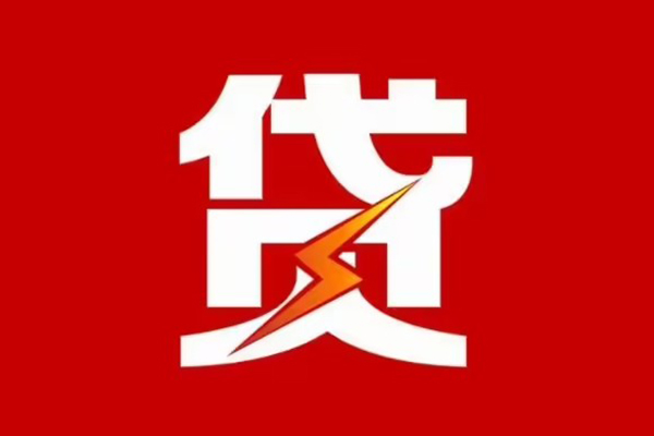 深圳应急哪里可以民间借贷-深圳应急哪里有小额贷款-深圳应急小额贷款正规的