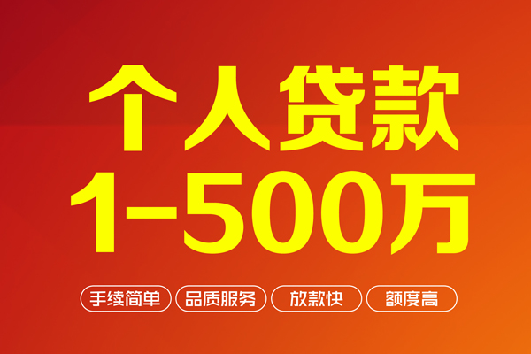 深圳应急地区公积金信用贷款