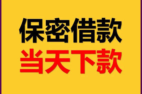 深圳应急身份证线下贷款