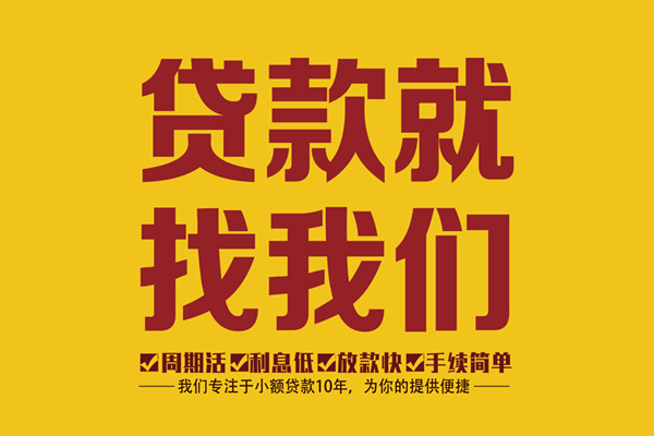 深圳应急哪里有私人借贷-深圳应急小额贷款当天放款-深圳应急24小时上门放款