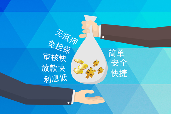 深圳应急空放借钱不看资产-深圳应急地区公积金信用贷款-深圳应急借钱借款